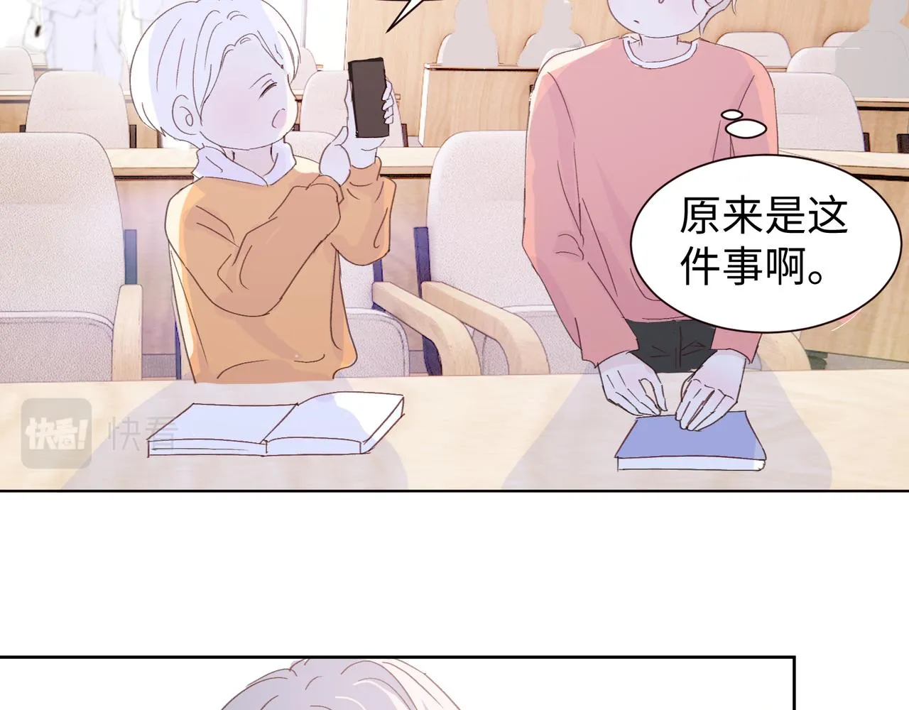 第十九话 无法面对 第66页