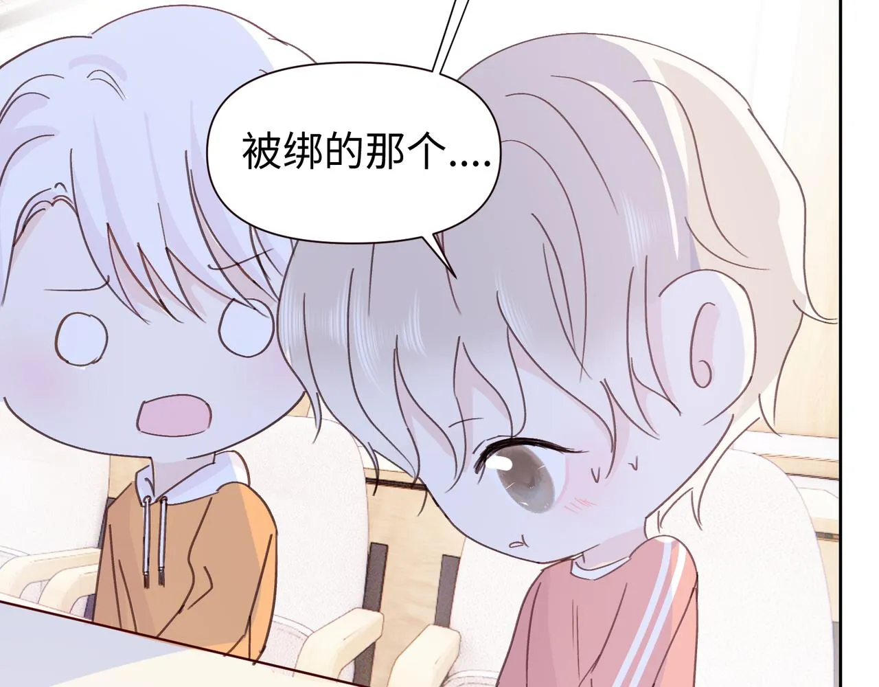 第十九话 无法面对 第68页