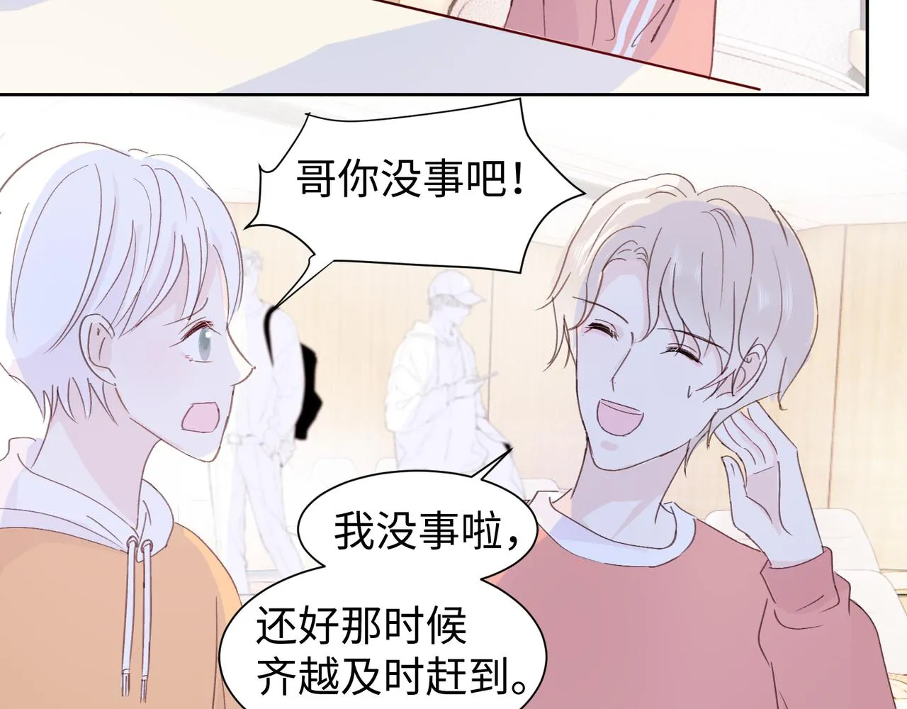 第十九话 无法面对 第69页