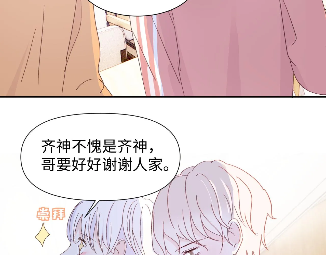 第十九话 无法面对 第70页