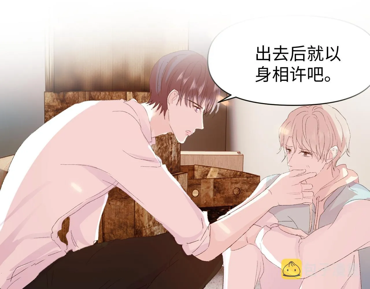 第十九话 无法面对 第72页