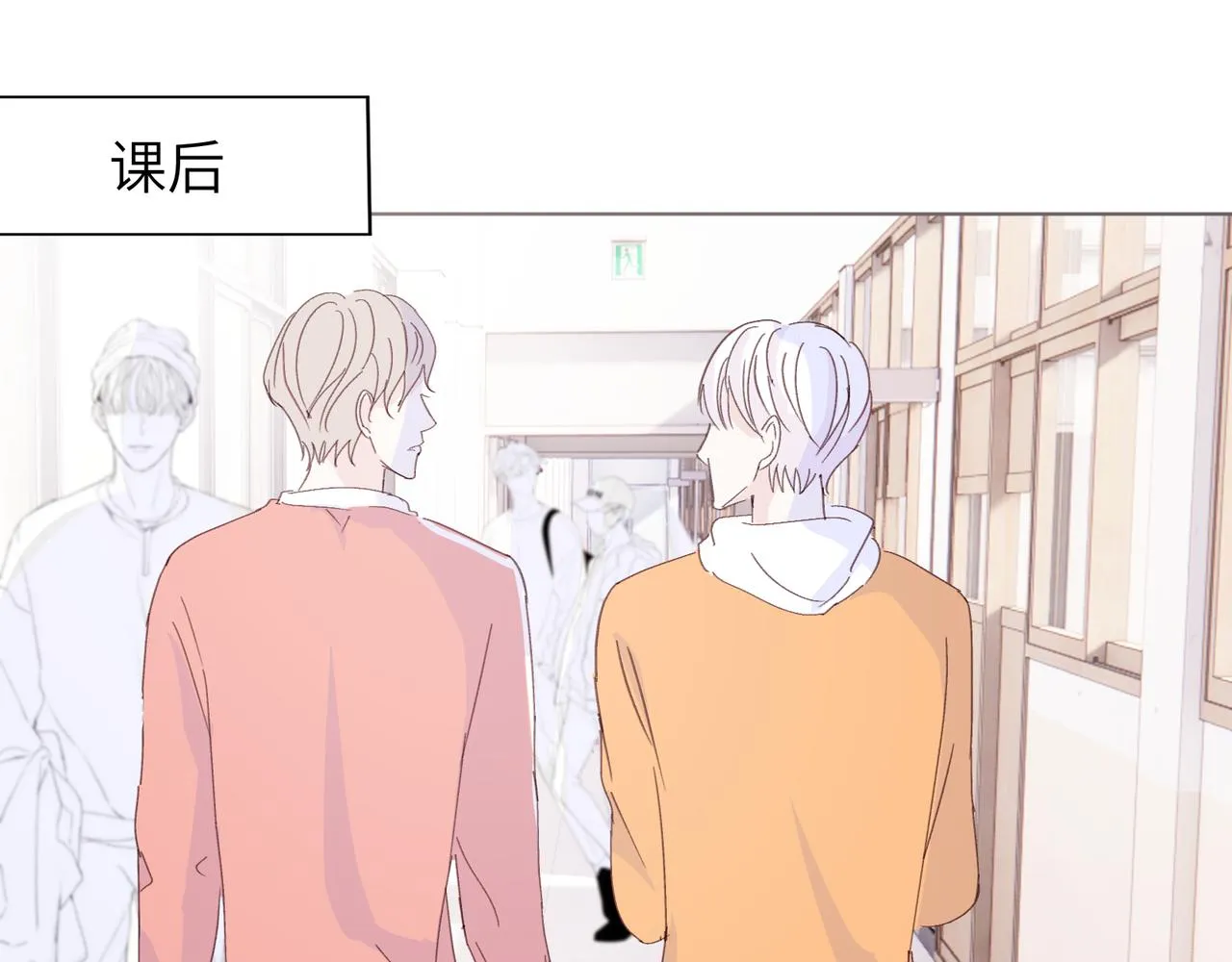 第十九话 无法面对 第75页