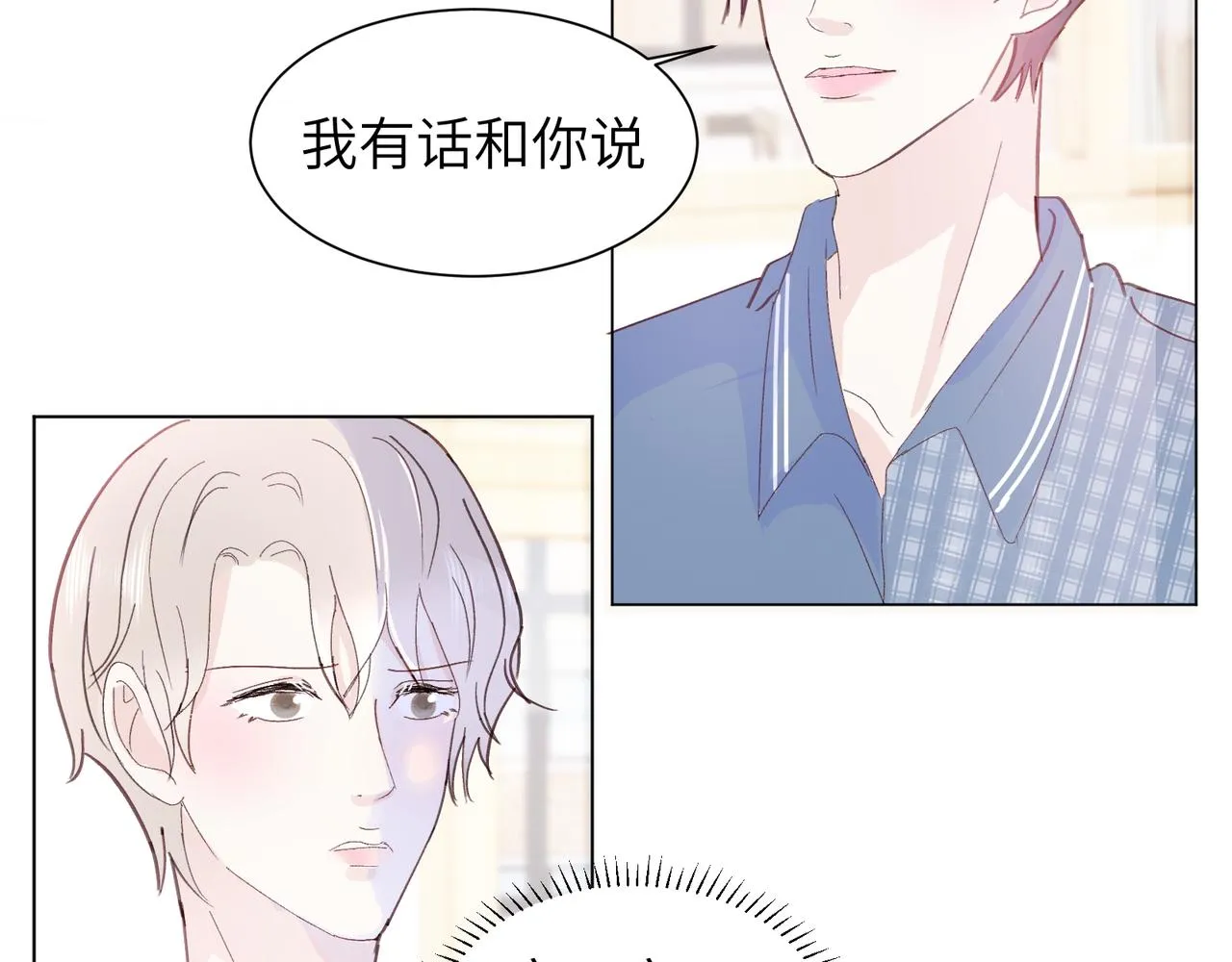第十九话 无法面对 第81页