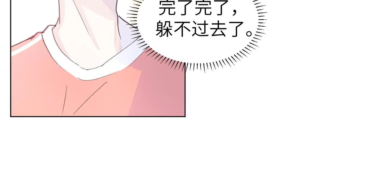 第十九话 无法面对 第82页