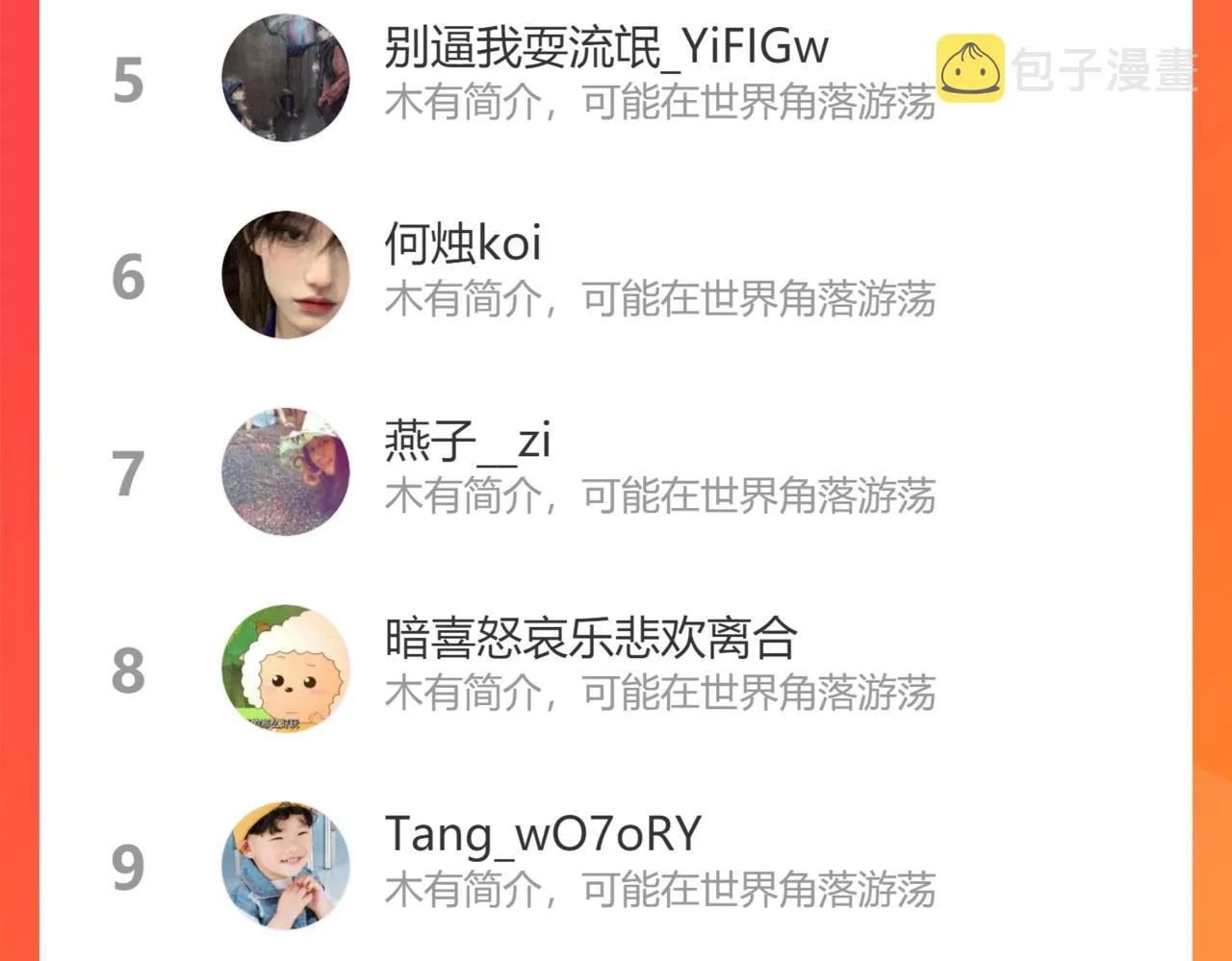 第十九话 无法面对 第84页