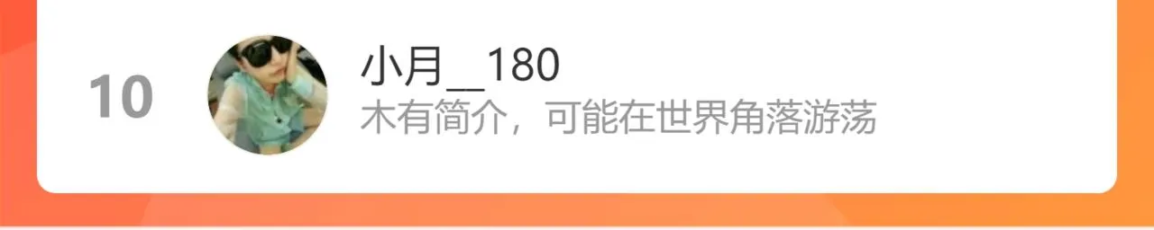 第十九话 无法面对 第85页