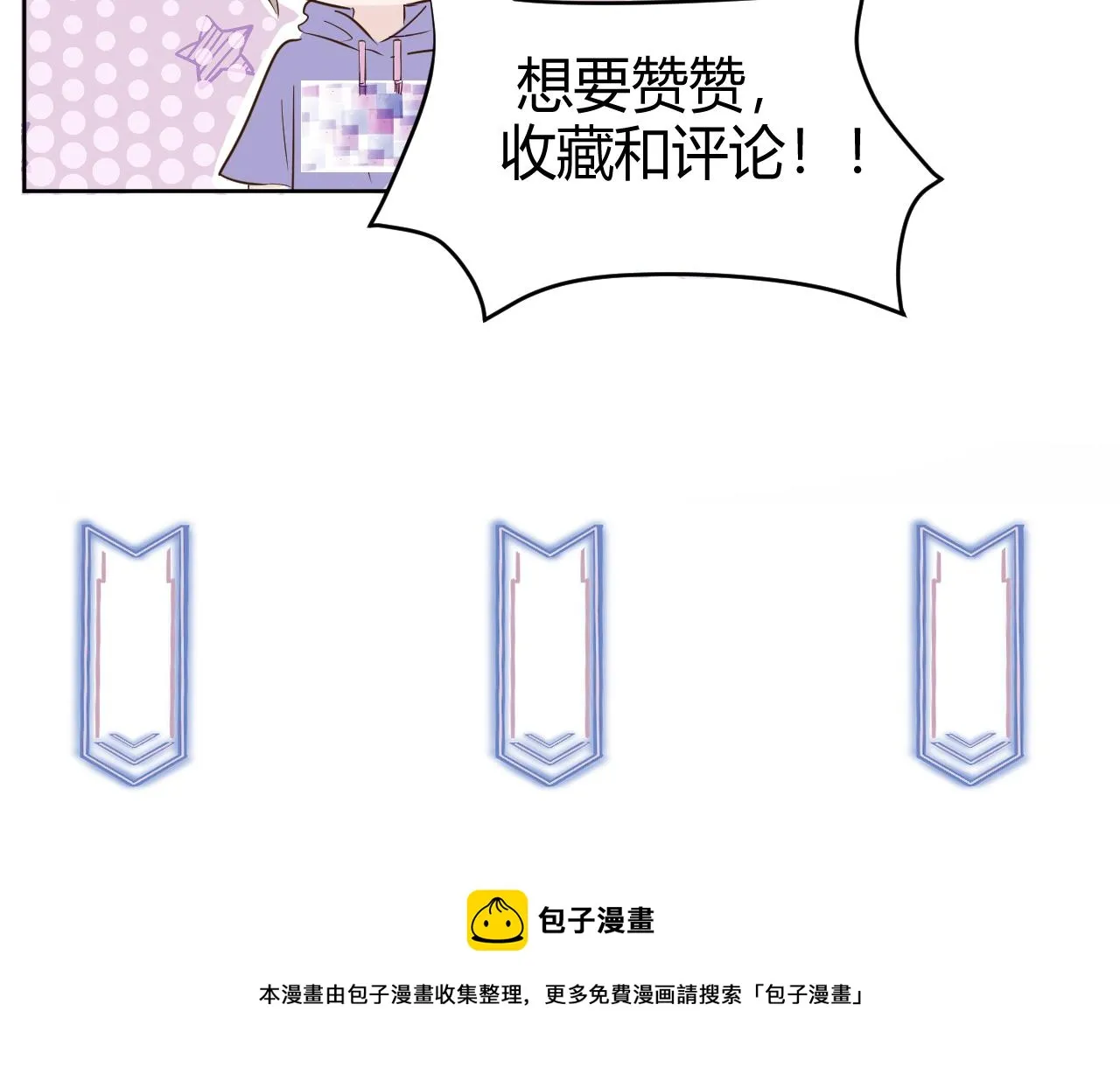 第十九话 无法面对 第87页