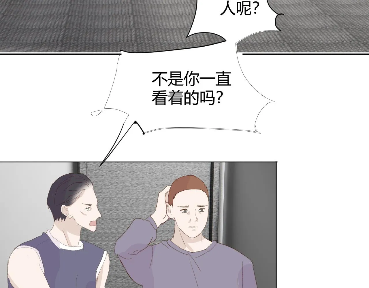第十八话 以身相许 第8页