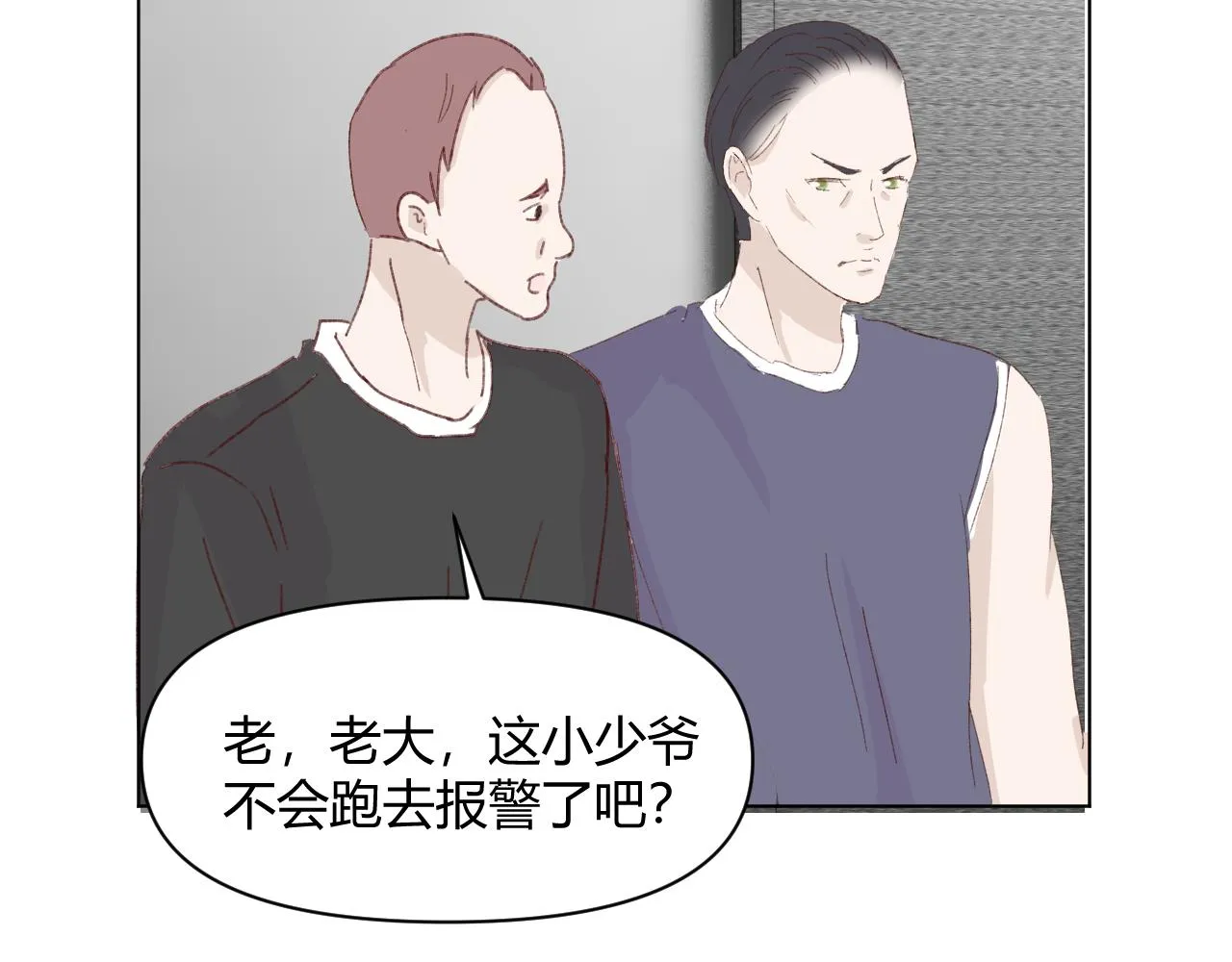 第十八话 以身相许 第10页
