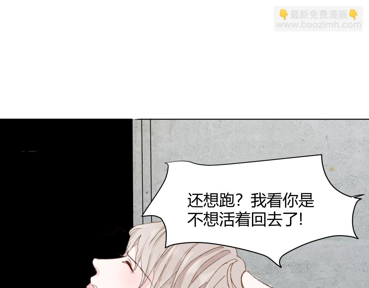 第十八话 以身相许 第14页
