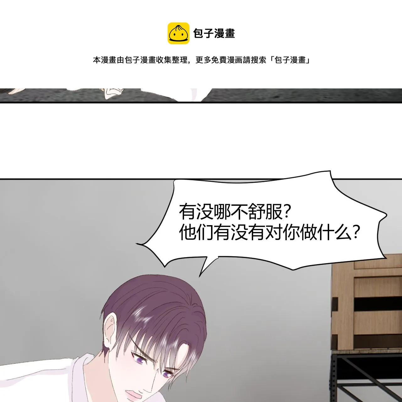 第十八话 以身相许 第32页