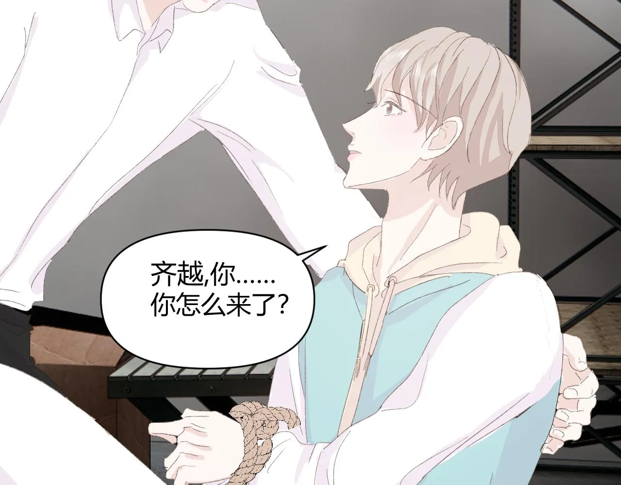 第十八话 以身相许 第33页