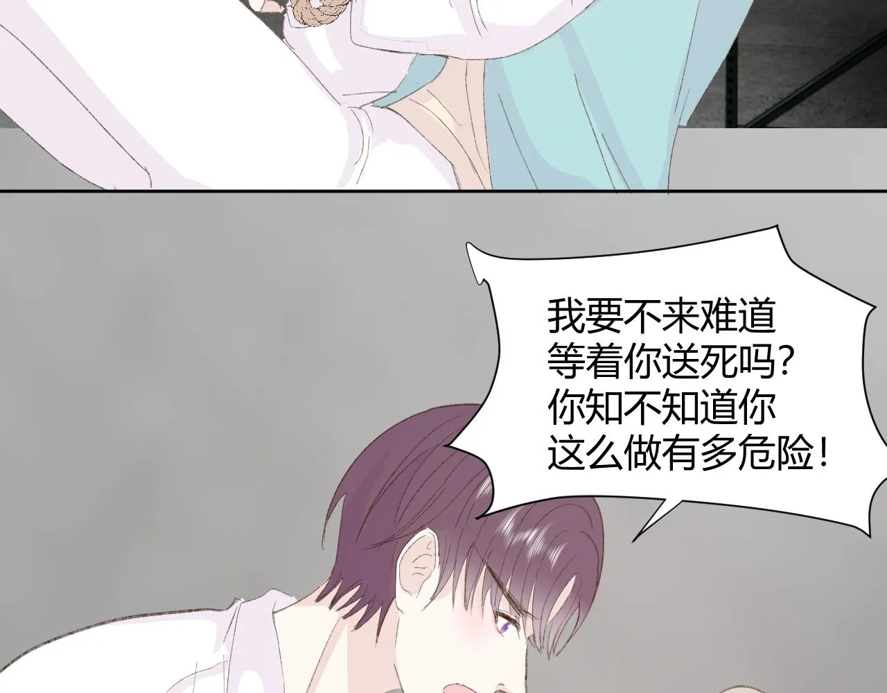 第十八话 以身相许 第34页