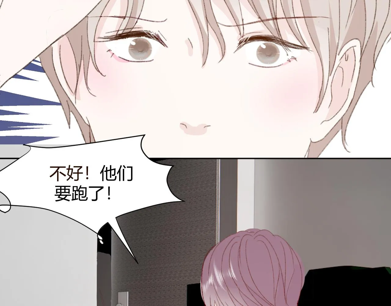 第十八话 以身相许 第38页