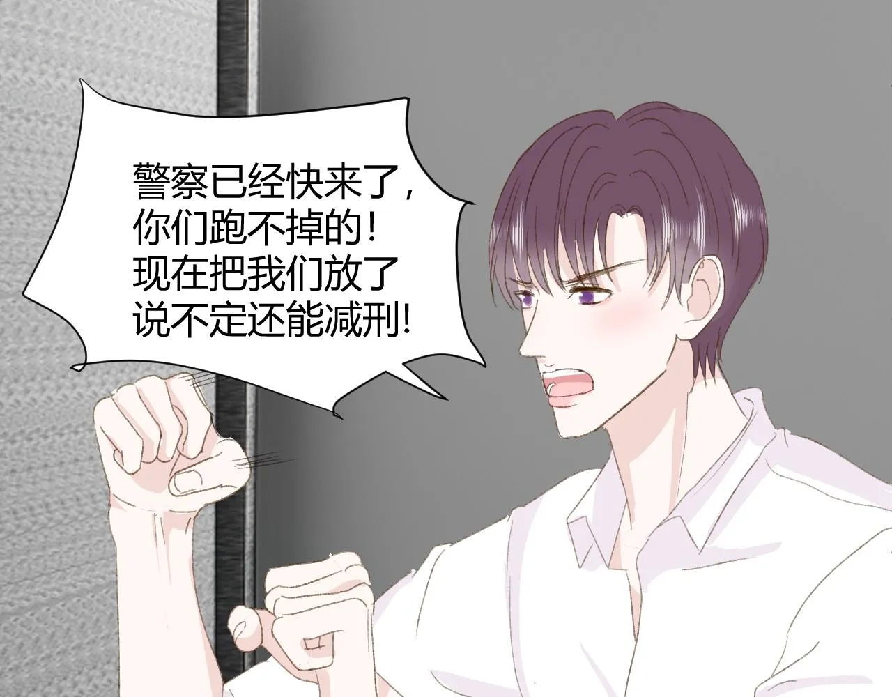 第十八话 以身相许 第42页