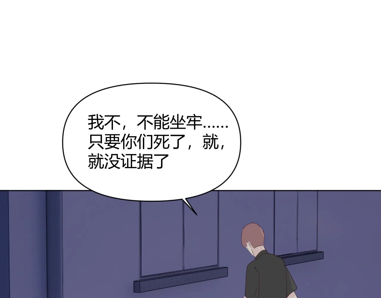 第十八话 以身相许 第45页