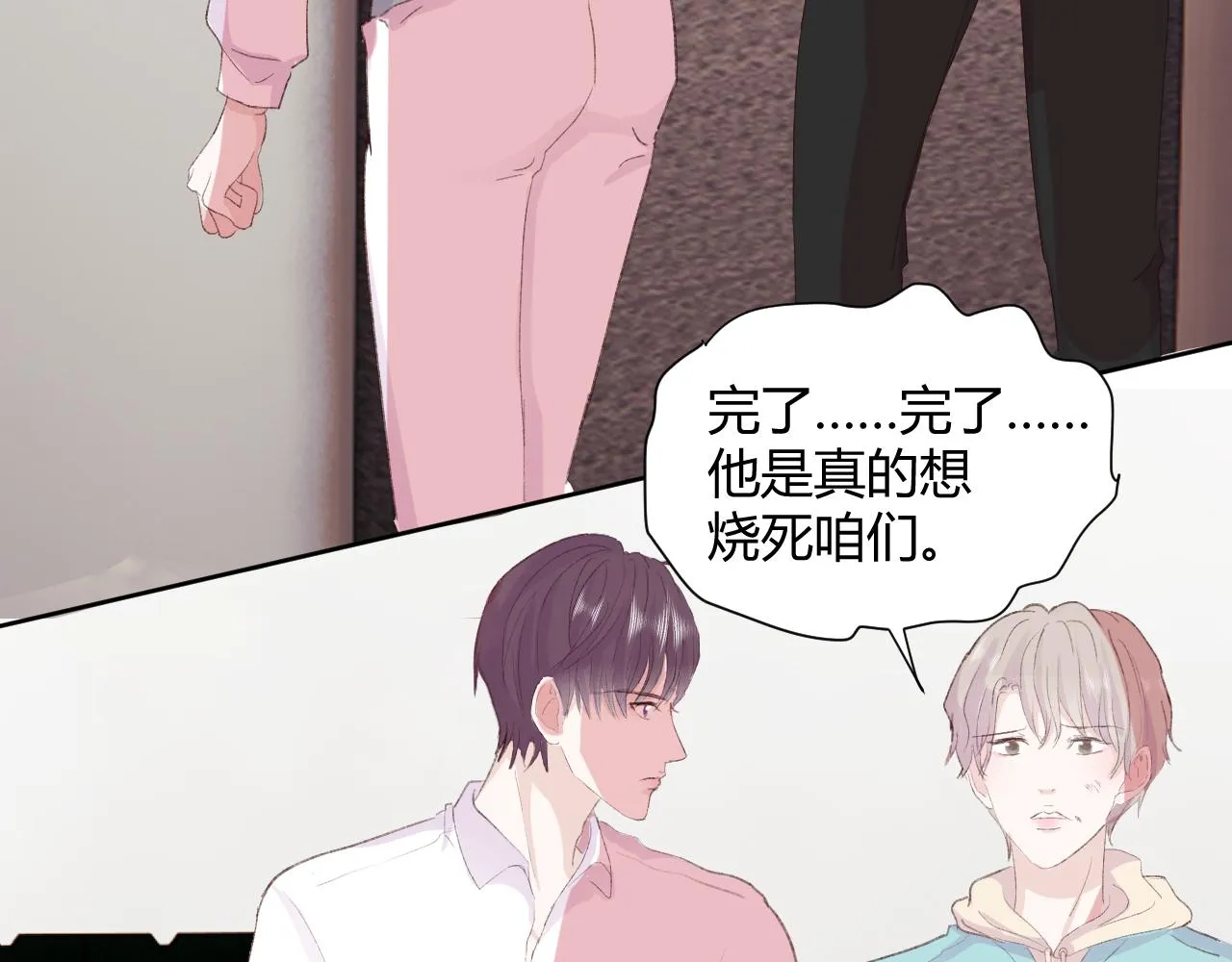 第十八话 以身相许 第51页