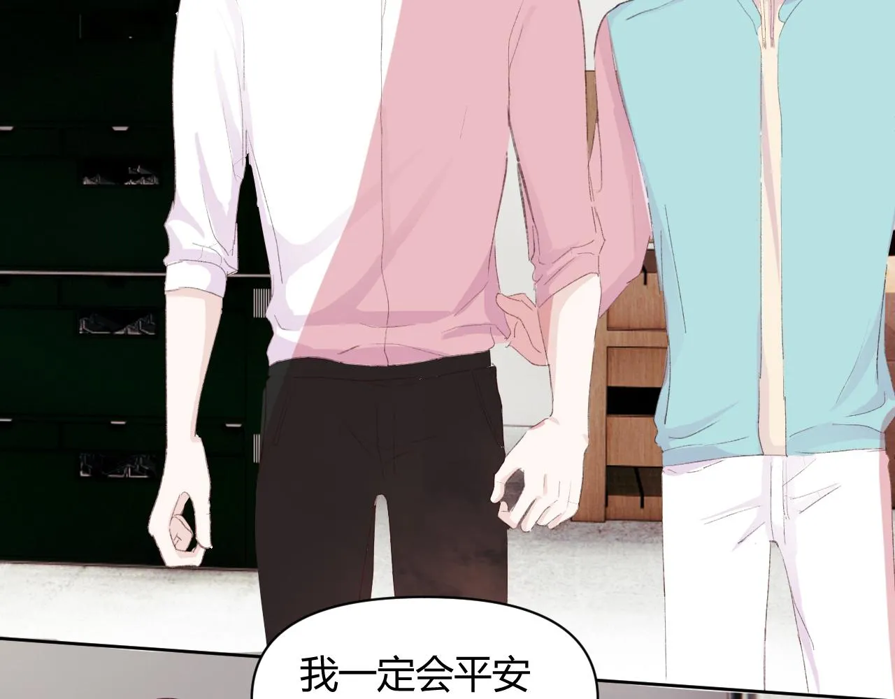 第十八话 以身相许 第52页