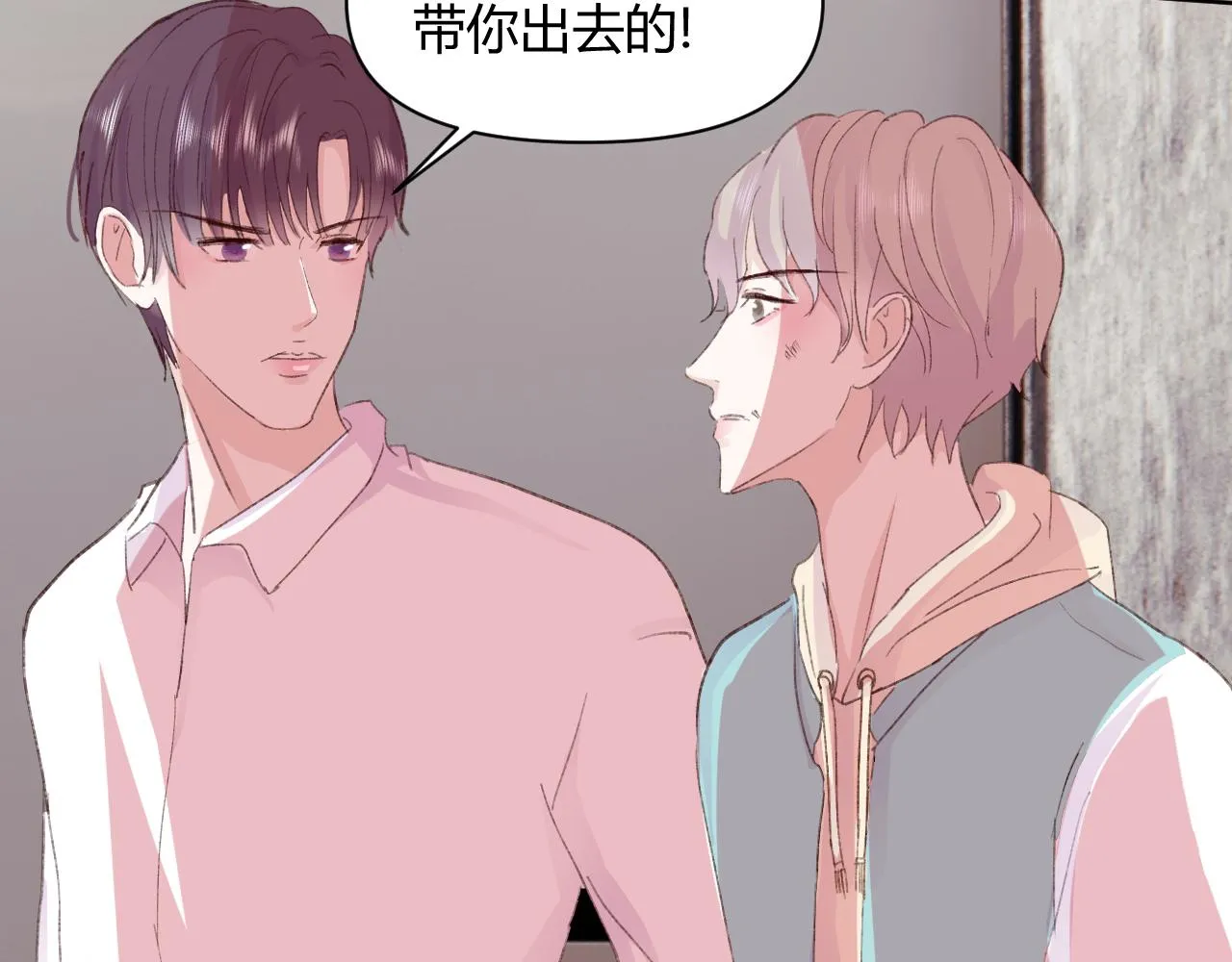 第十八话 以身相许 第53页