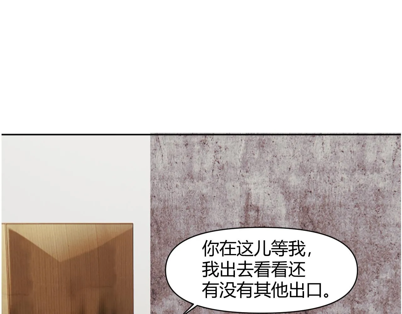 第十八话 以身相许 第57页
