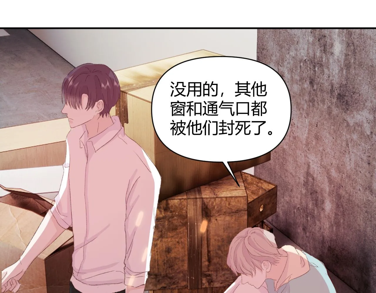第十八话 以身相许 第60页