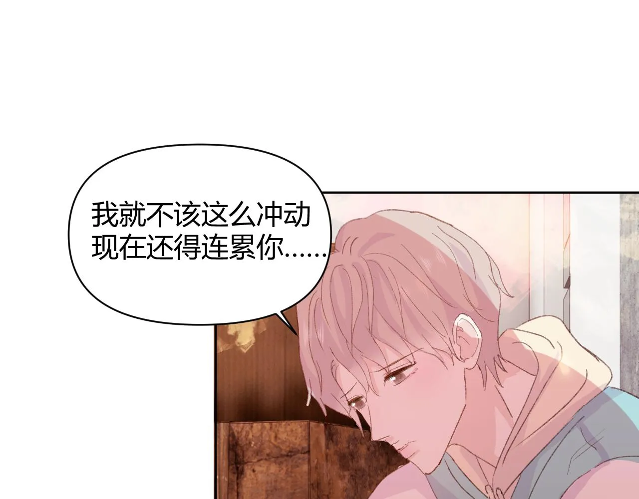 第十八话 以身相许 第62页