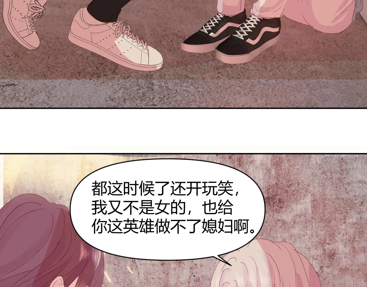 第十八话 以身相许 第65页