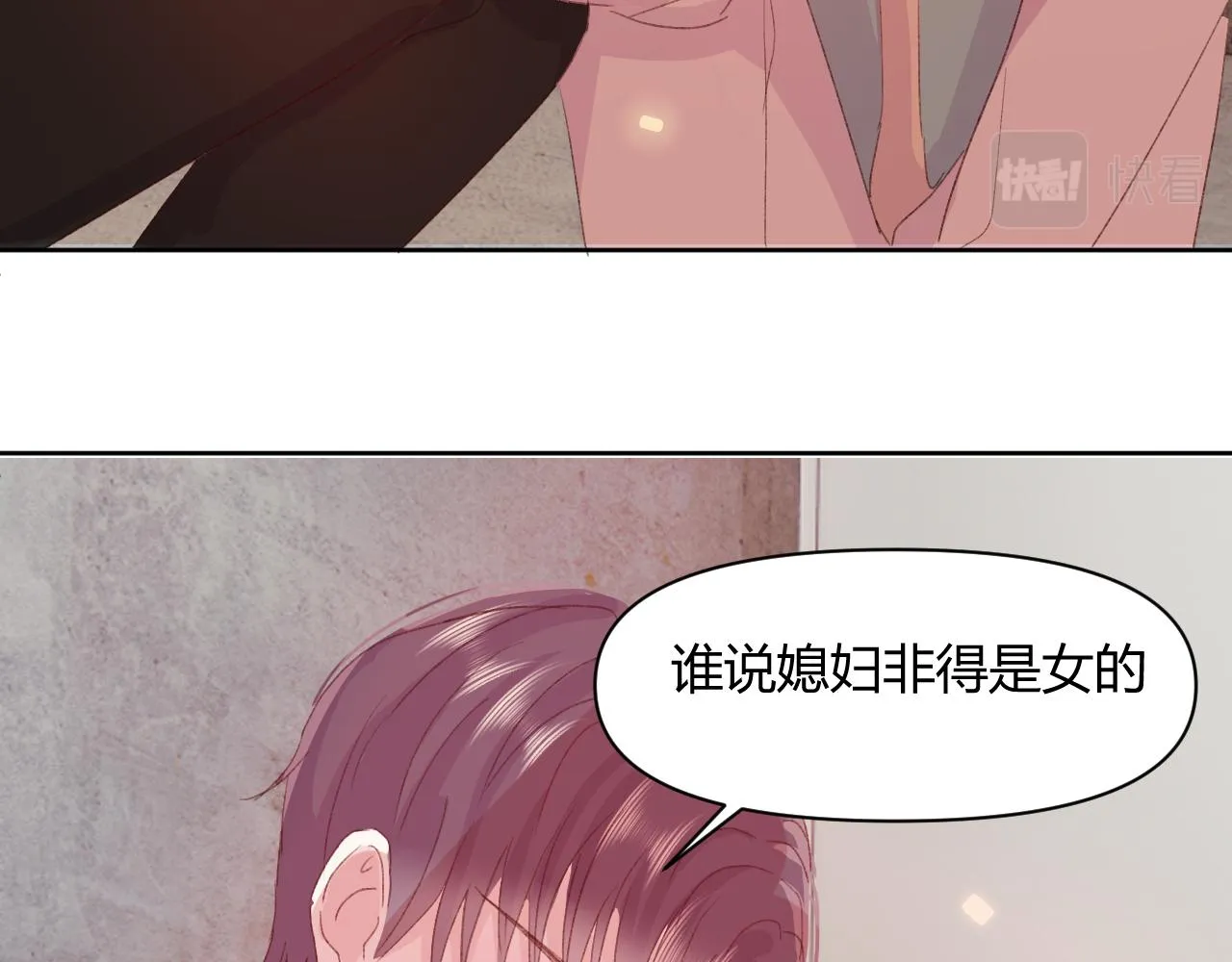第十八话 以身相许 第67页