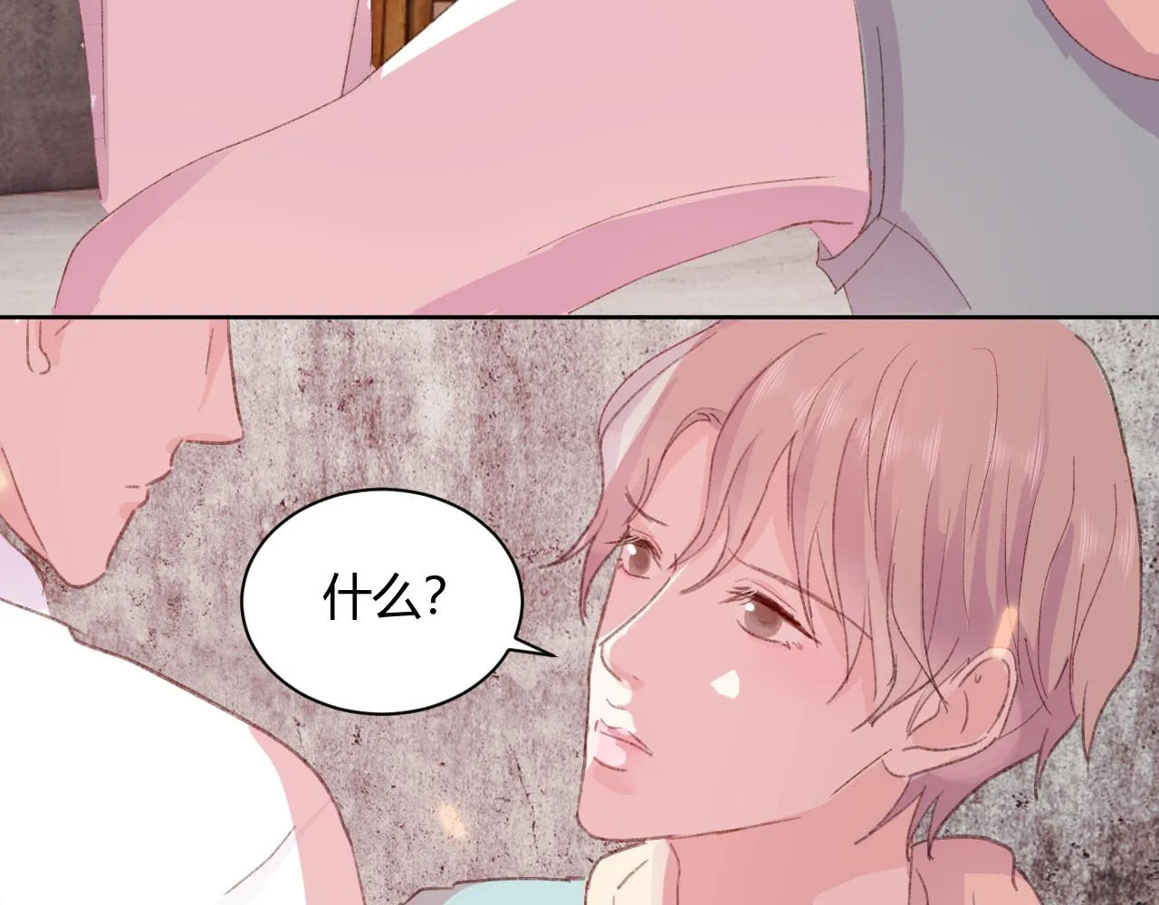 第十八话 以身相许 第69页
