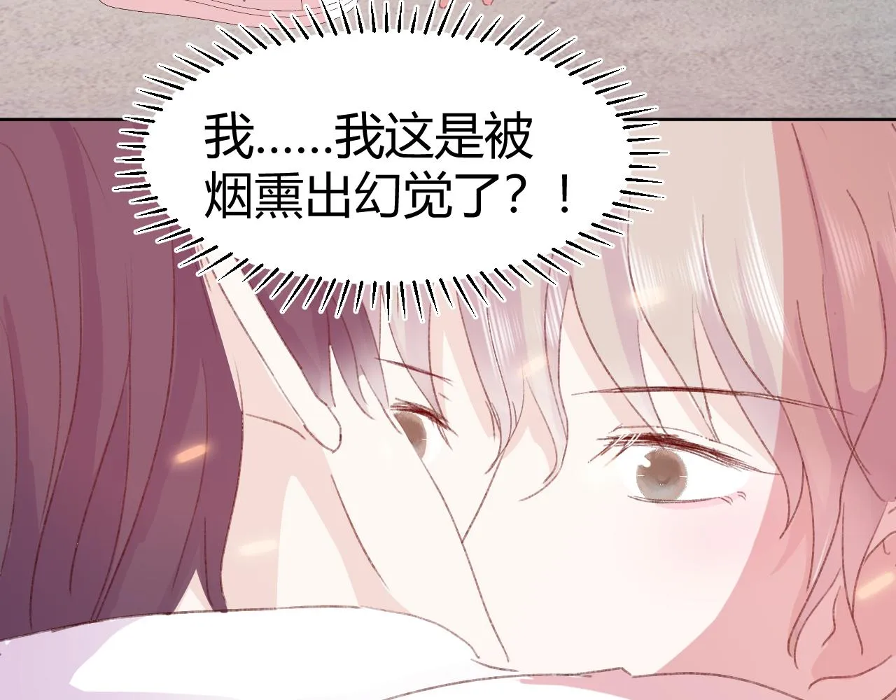 第十八话 以身相许 第73页