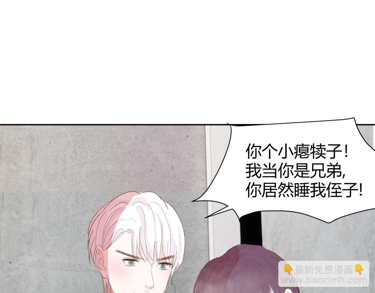 第十八话 以身相许 第79页
