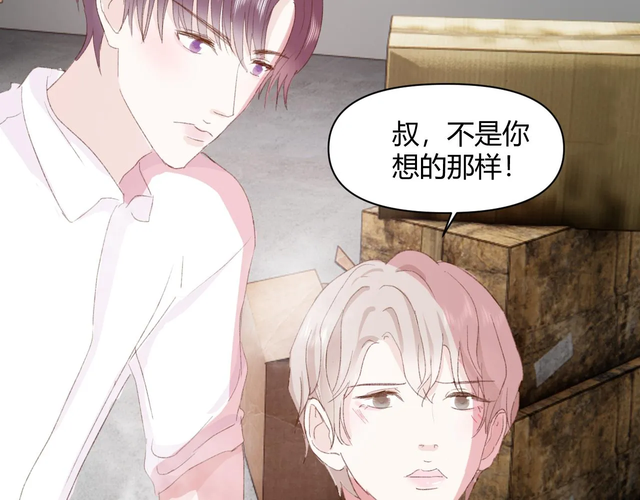 第十八话 以身相许 第82页