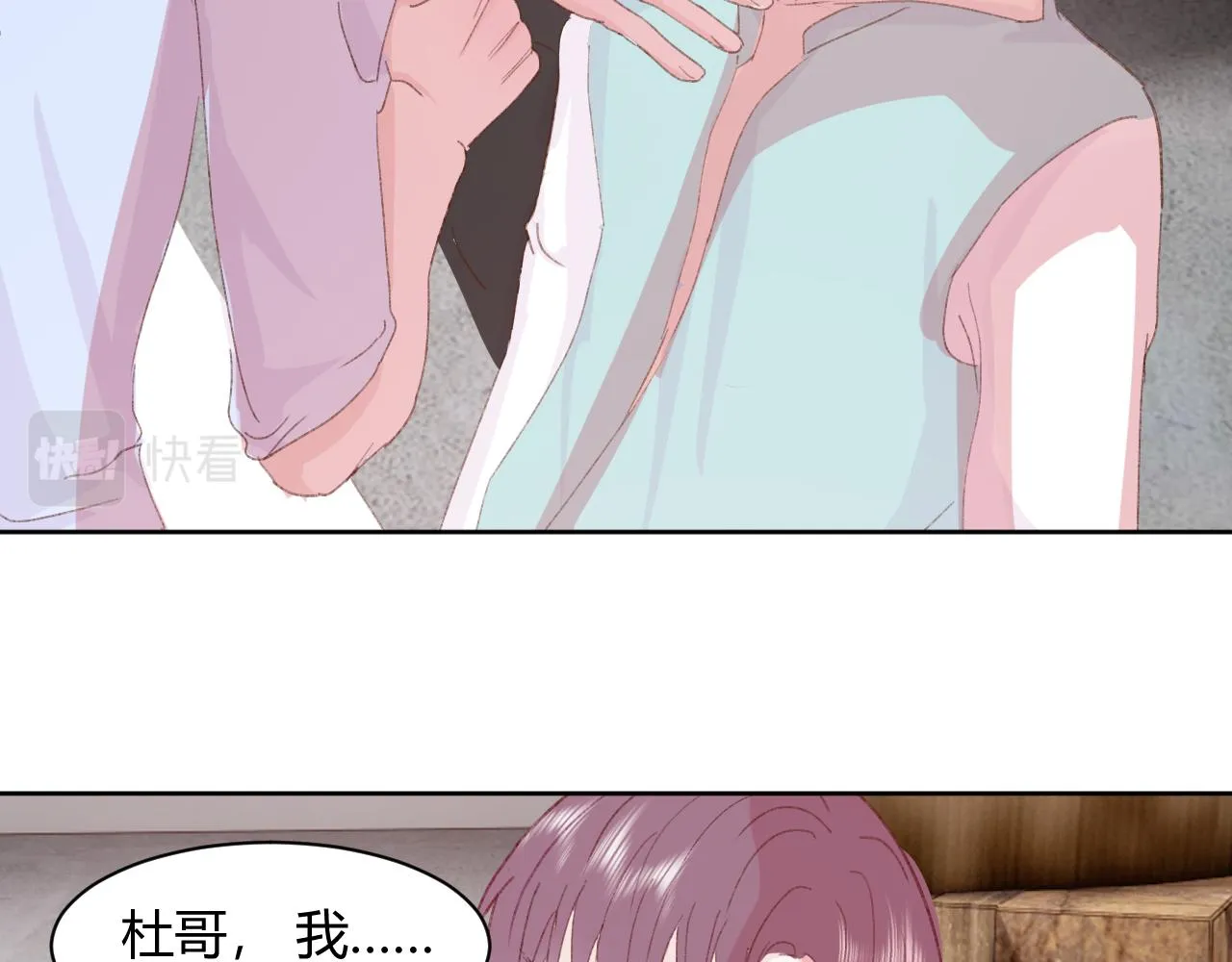 第十八话 以身相许 第86页