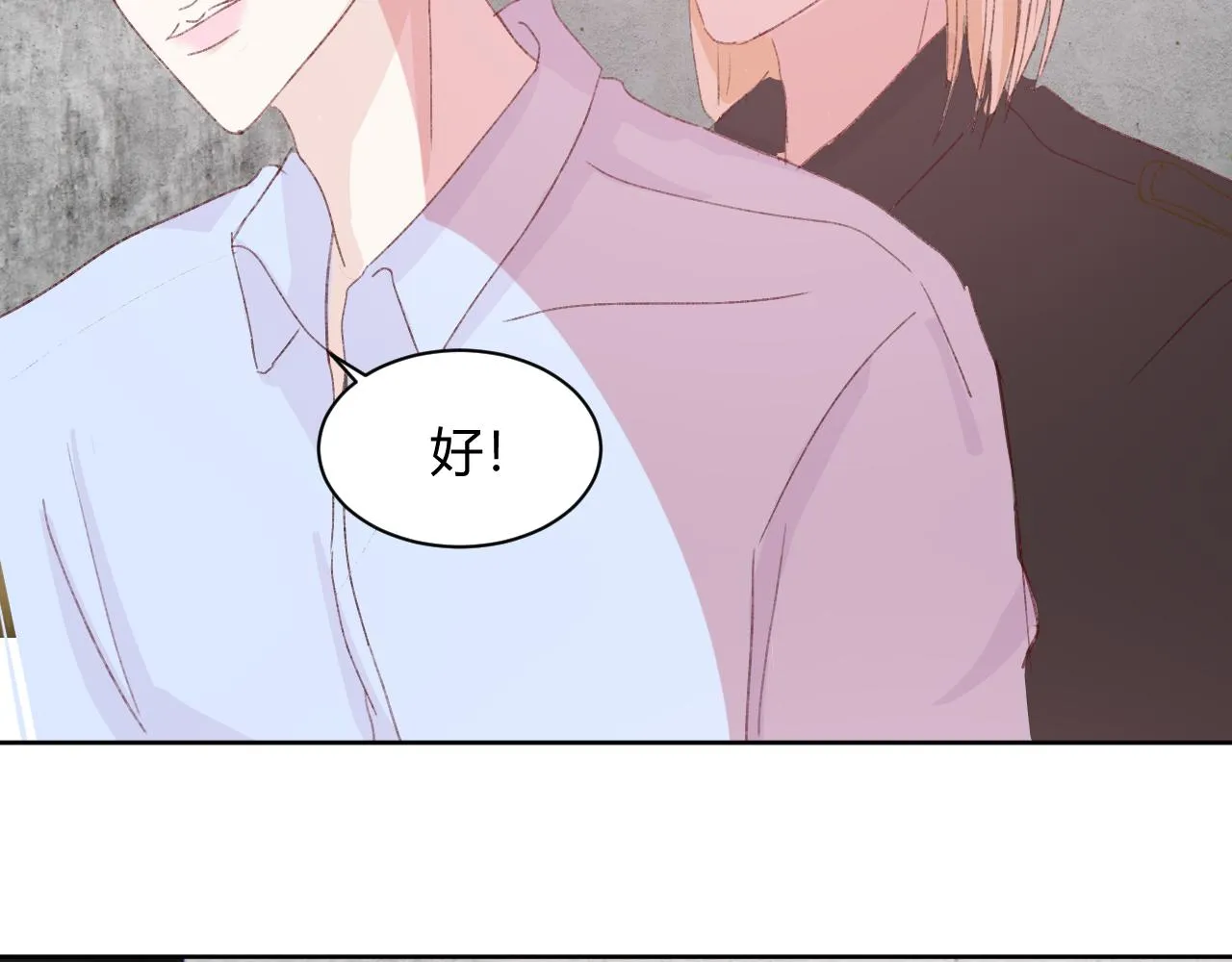 第十八话 以身相许 第89页