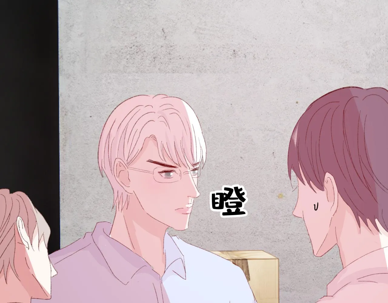 第十八话 以身相许 第90页