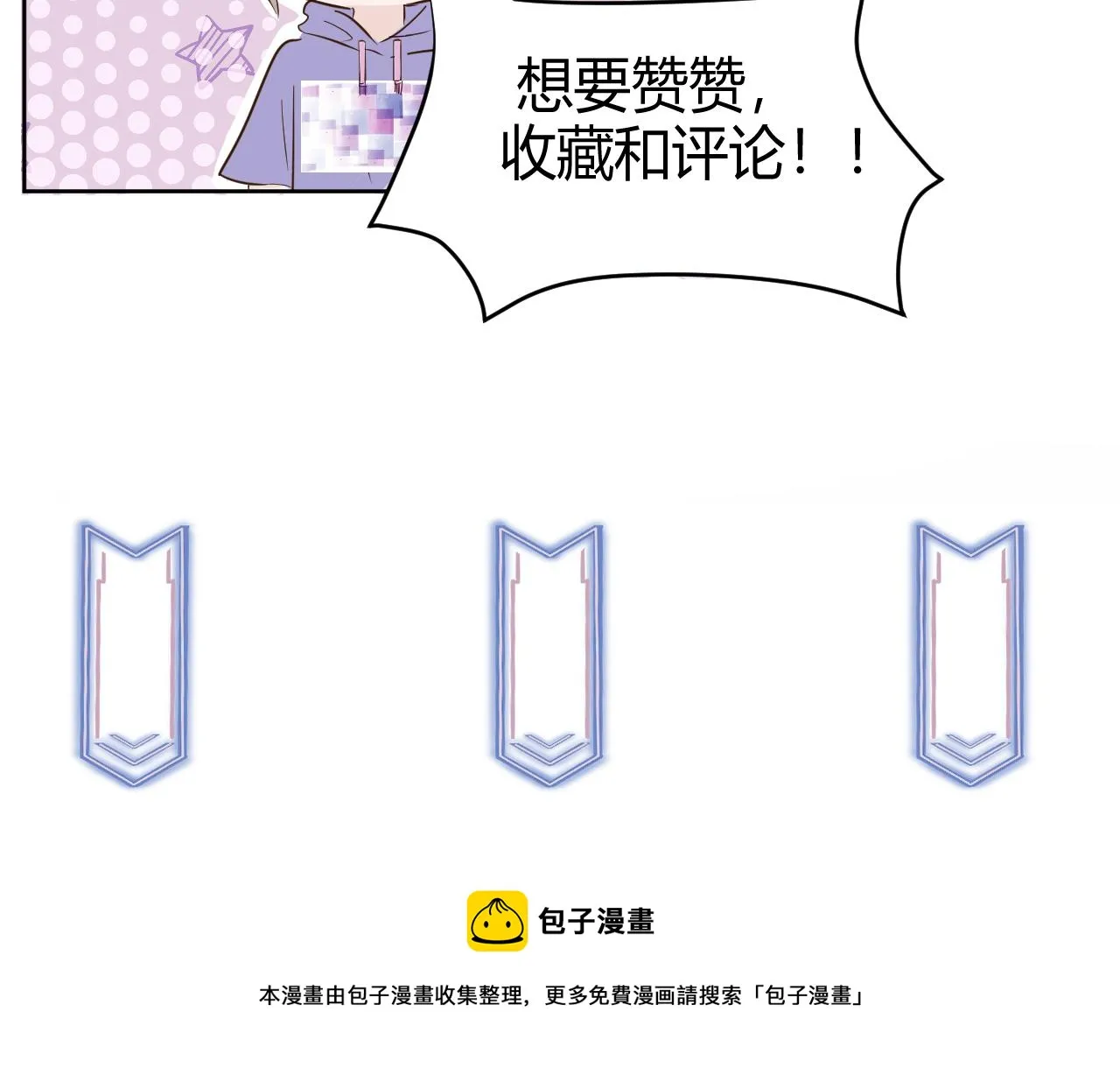 第十八话 以身相许 第97页