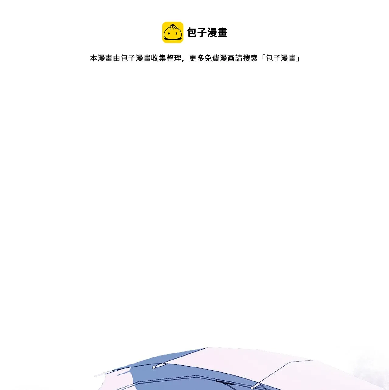 第十七话：失控 第1页