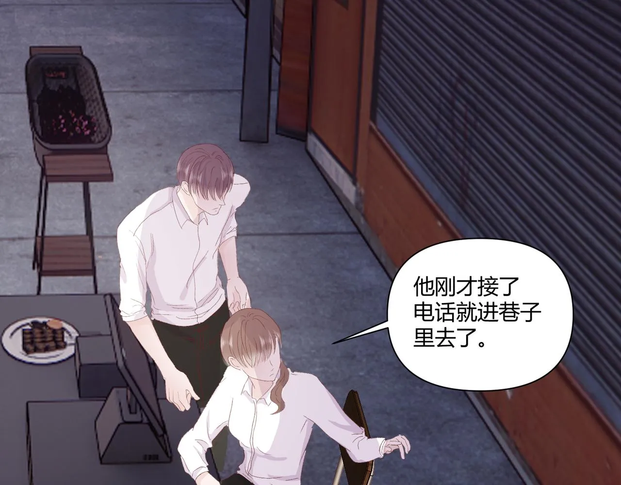第十七话：失控 第12页