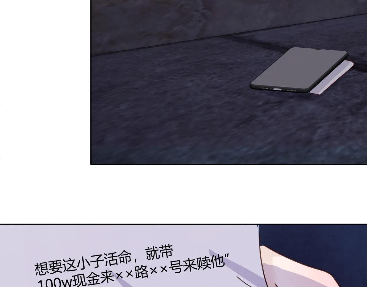 第十七话：失控 第20页