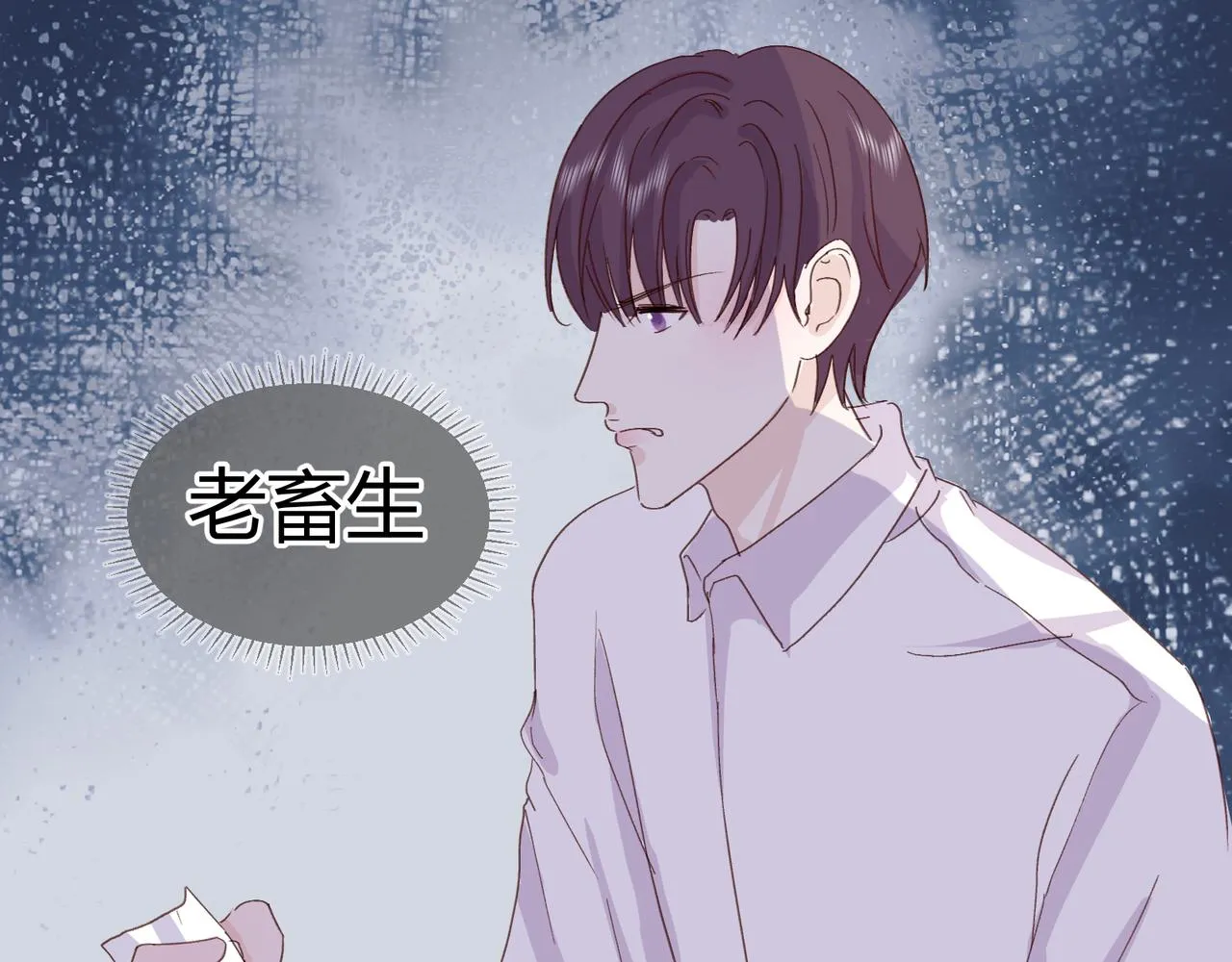 第十七话：失控 第22页