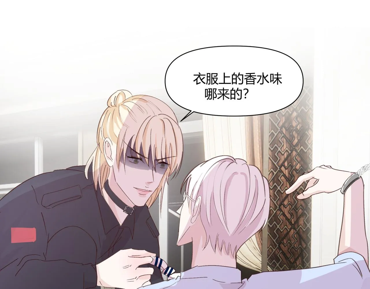 第十七话：失控 第26页