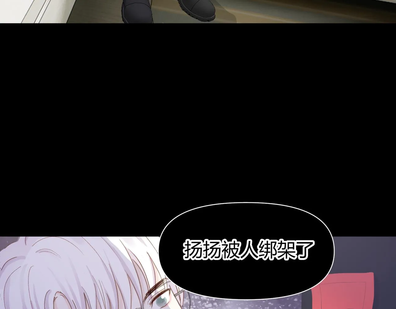 第十七话：失控 第43页