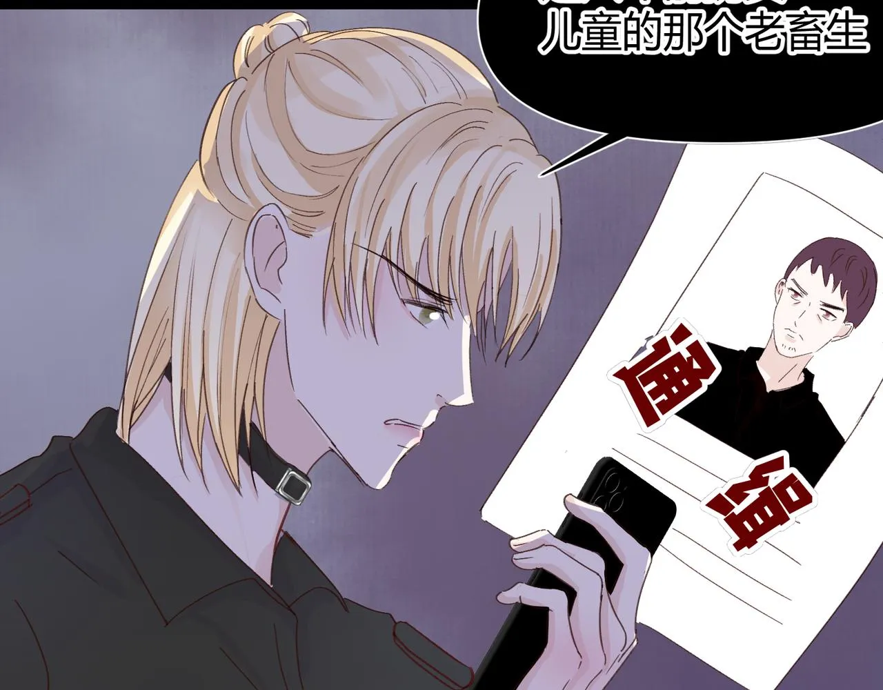 第十七话：失控 第46页