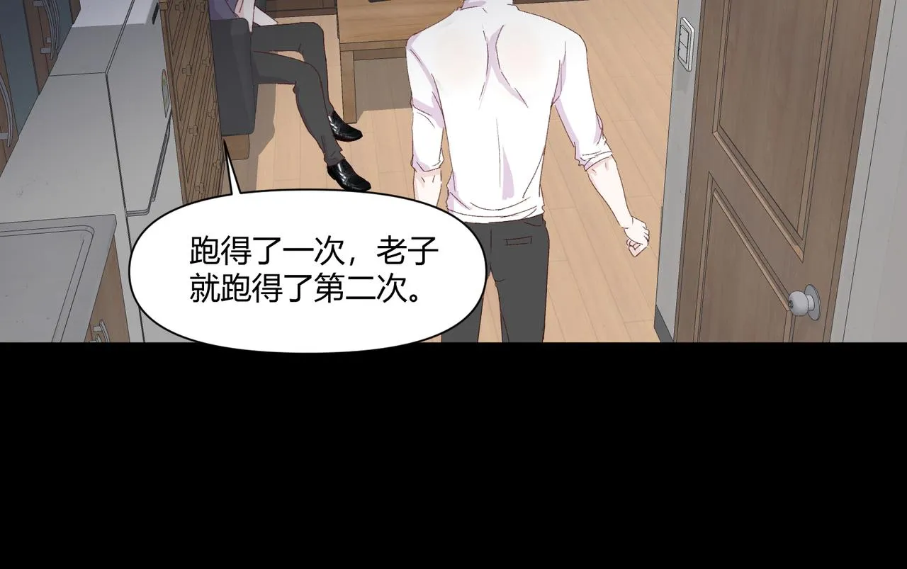 第十七话：失控 第55页
