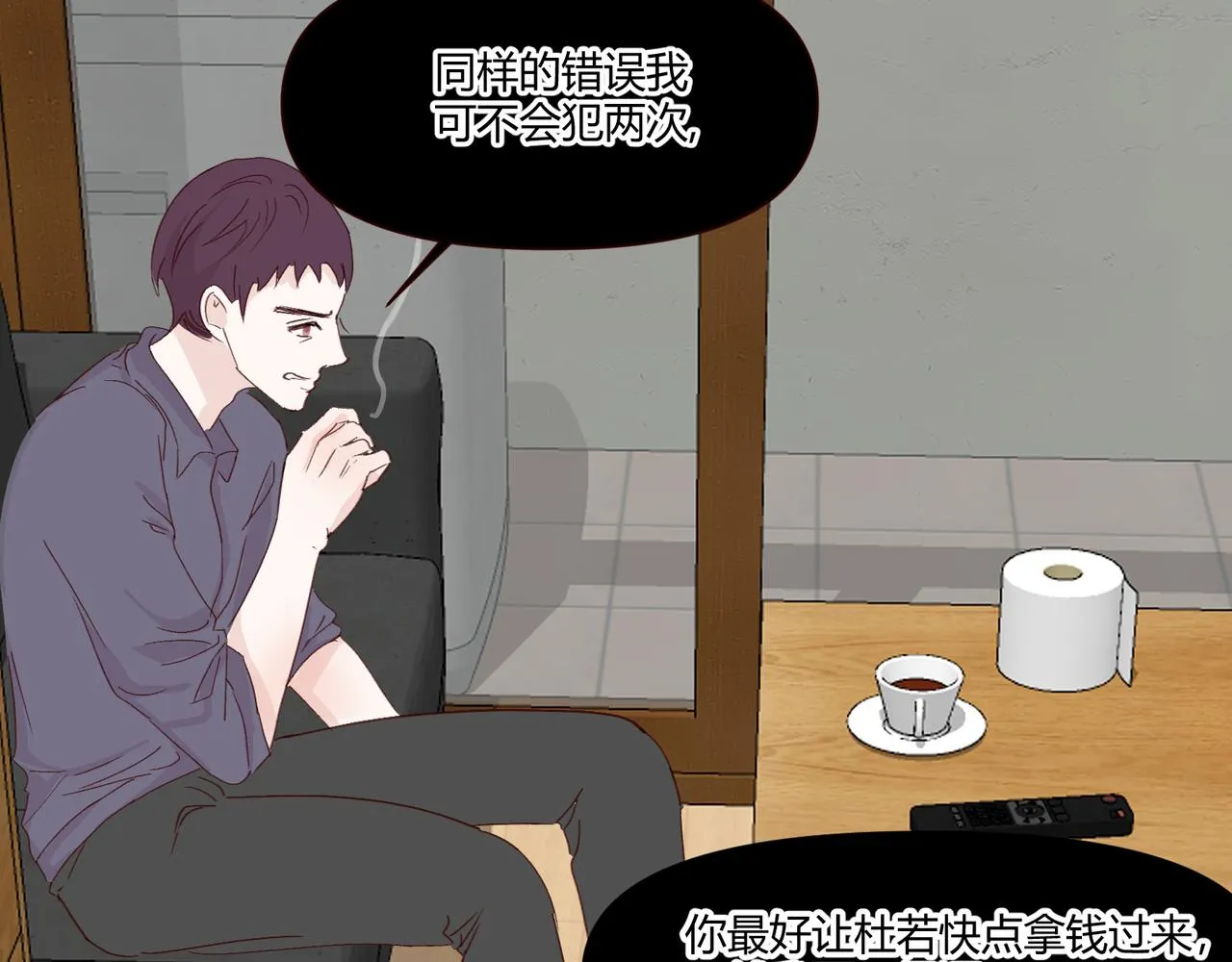 第十七话：失控 第58页