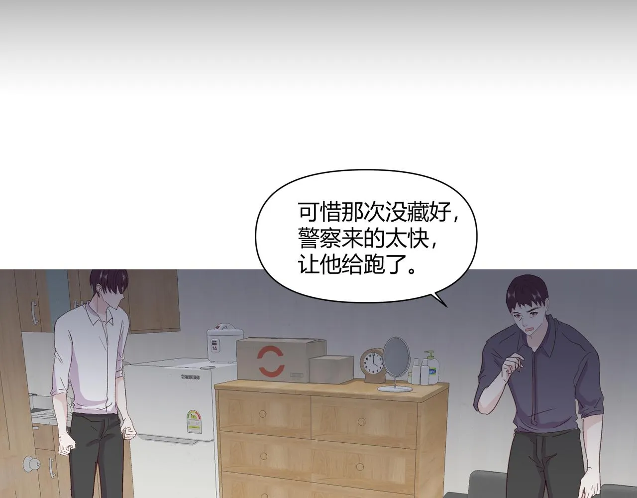 第十七话：失控 第66页