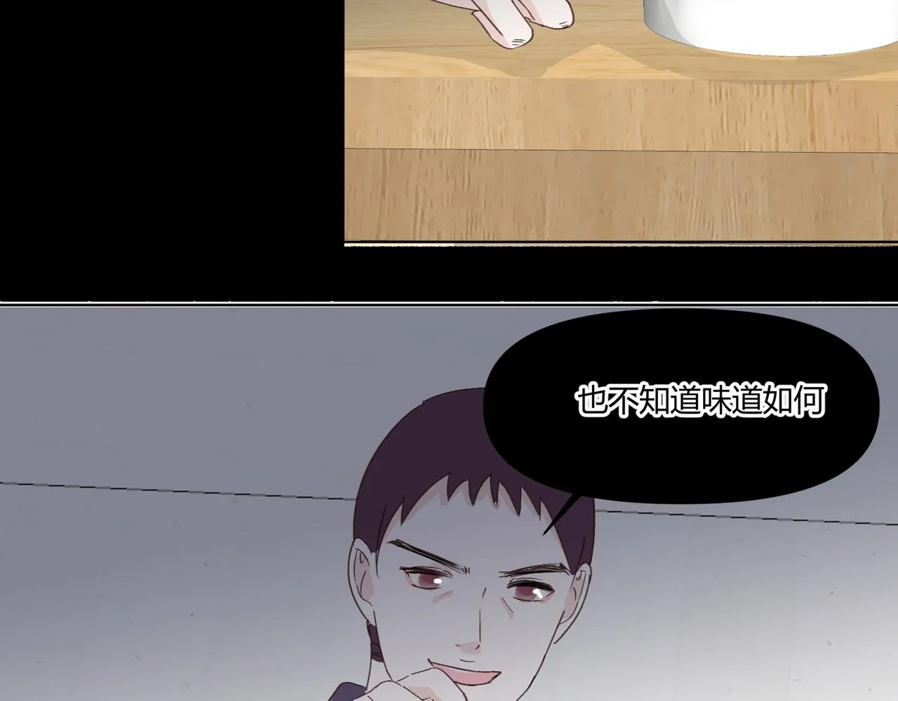 第十七话：失控 第68页