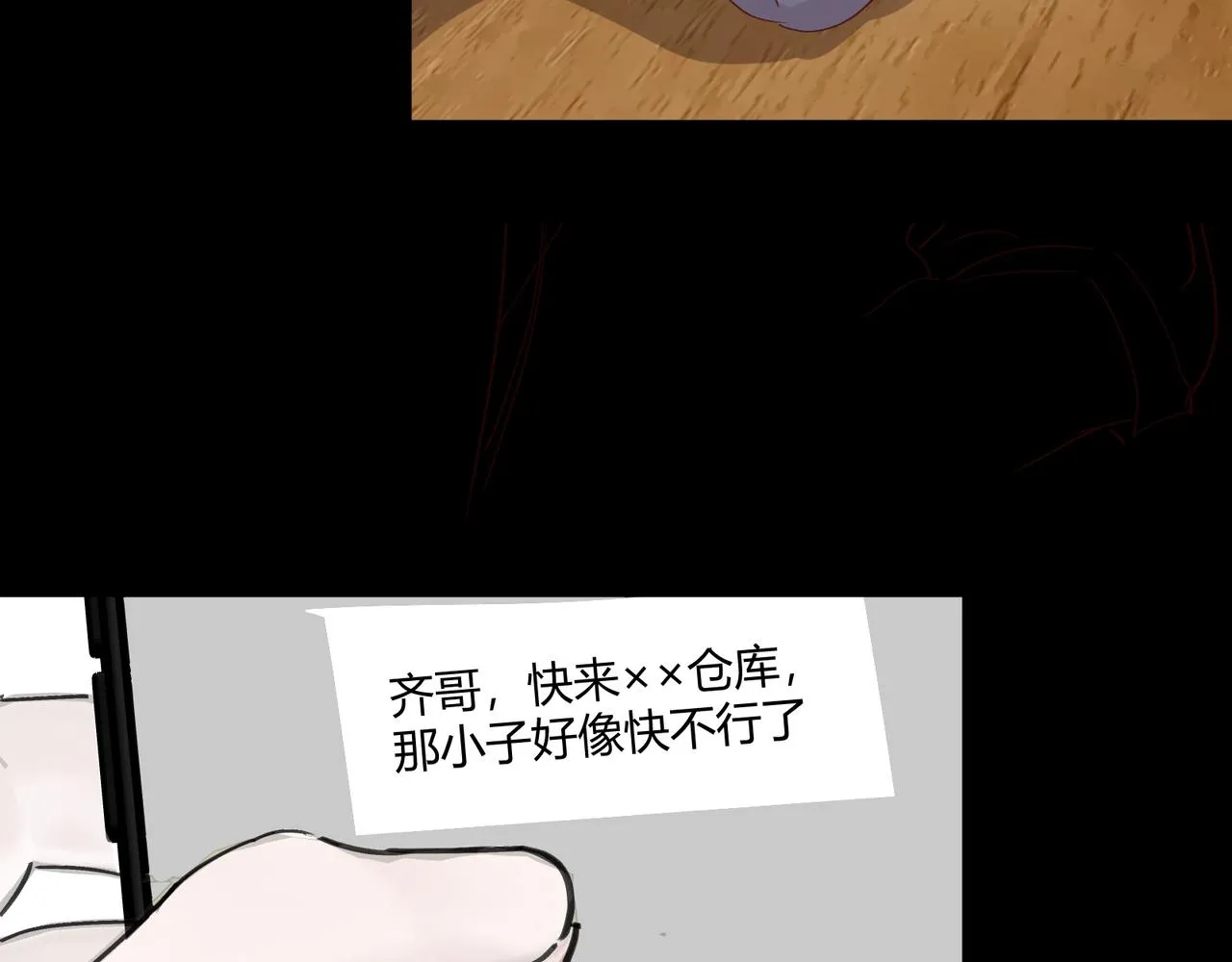 第十七话：失控 第82页