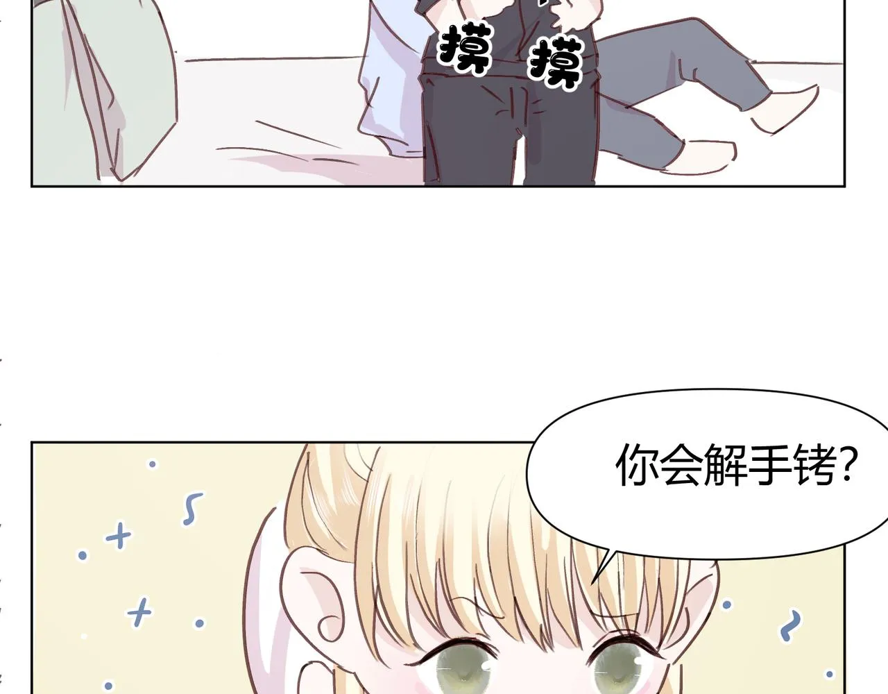 第十七话：失控 第92页