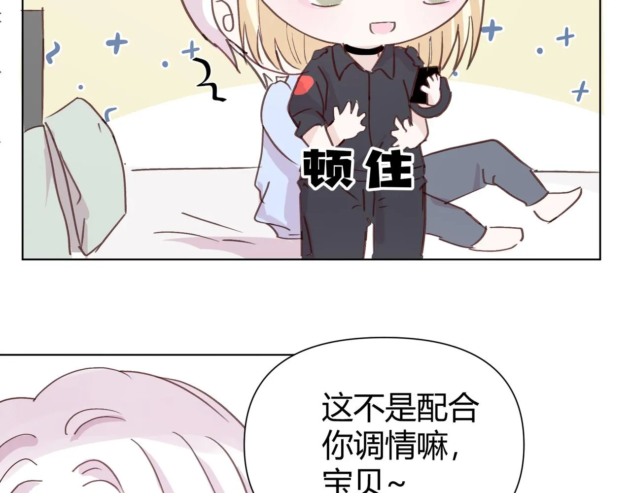 第十七话：失控 第93页